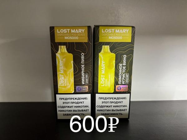 Lost Mary Акция